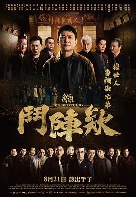 《老板娘2》主视觉