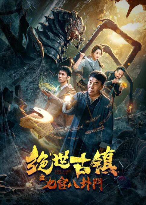 《梦华录》海报